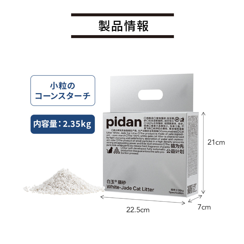 【2025年 猫砂福袋】PIDAN×OFTコラボ猫砂福袋C 6点セット 猫砂￥2,000クーポン付き