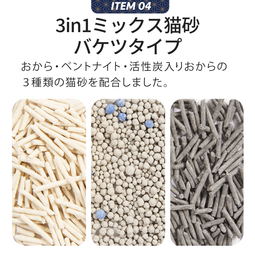 【2025年 猫砂福袋】PIDAN×OFTコラボ猫砂福袋C 6点セット 猫砂￥2,000クーポン付き