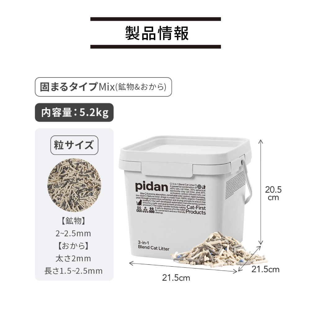 【2025年 猫砂福袋】PIDAN×OFTコラボ猫砂福袋C 6点セット 猫砂￥2,000クーポン付き