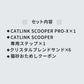 【2025年自動猫トイレ福袋 総額￥79,660】自動猫トイレ CATLINK SCOOPER PRO-X ＋専用ステップ＋猫砂６袋＋猫砂クーポン￥2,000