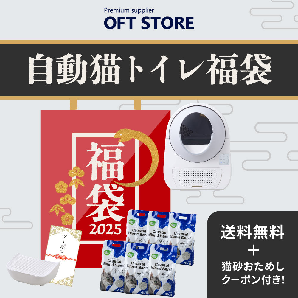 【2025年自動猫トイレ福袋 総額￥79,660】自動猫トイレ CATLINK SCOOPER PRO-X ＋専用ステップ＋猫砂６袋＋猫砂クーポン￥2,000