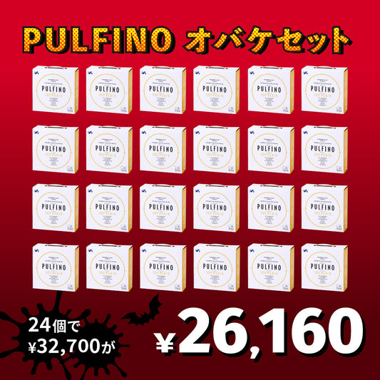 【猫砂オバケセット】パルフィノ PULFINO 2.4kg×24箱 ソイプレーン