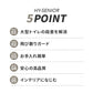 HY SENIOR（ハイシニア）