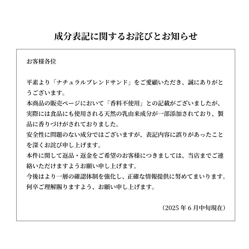 【再入荷しました!!】ナチュラルブレンドサンド(2.8kg) (定期便10%OFF) 送料無料対象商品[一部地域を除く]