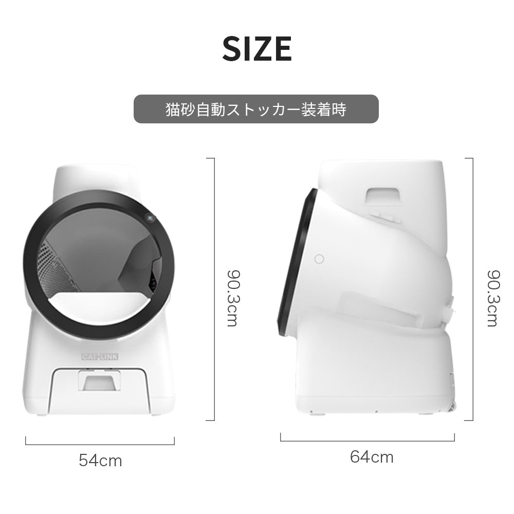 【予約販売6月中～下旬入荷予定】SCOOP ROBOT PRO 猫砂自動ストッカー