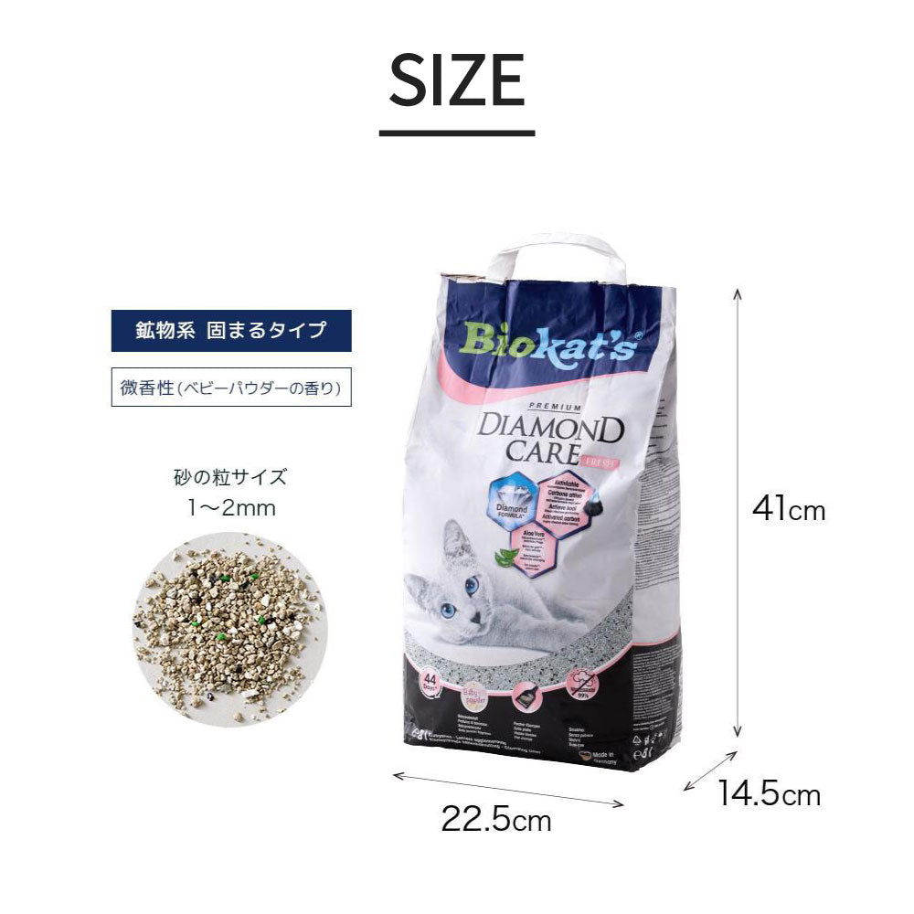 BIOKAT'S ダイヤモンドケア フレッシュ(8kg) (定期便/初回限定30%OFF) 送料無料対象商品[一部地域を除く]