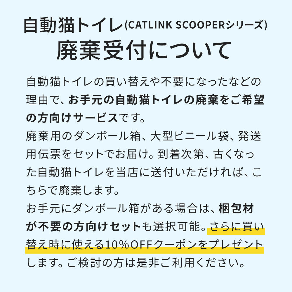 こうじ　同梱発送　値引き品 CATLINK 廃棄セット – OFT STORE