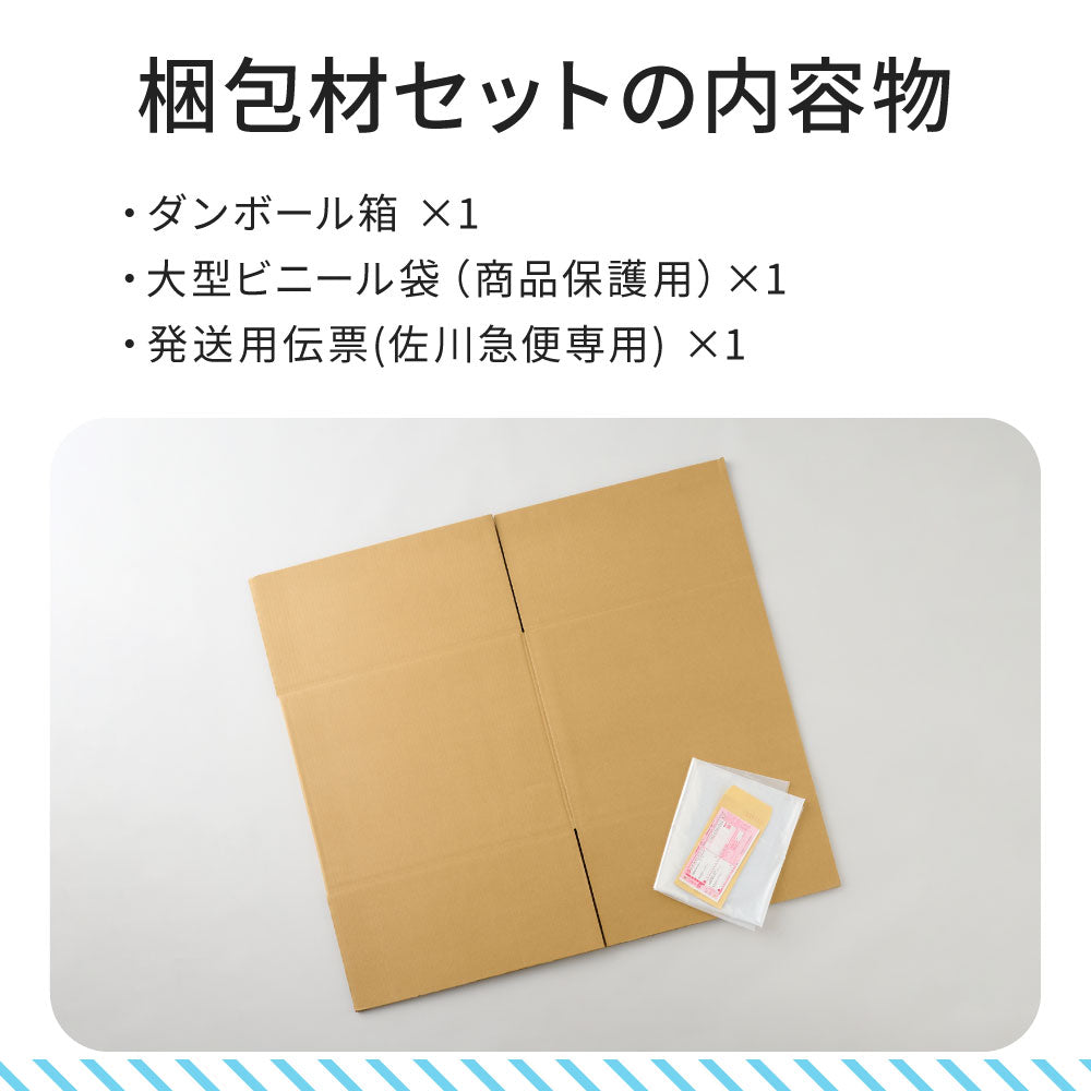 CATLINK 廃棄セット