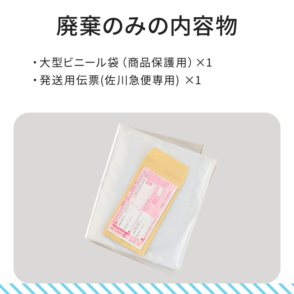 CATLINK 廃棄セット