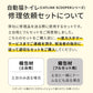 CATLINK 修理依頼セット