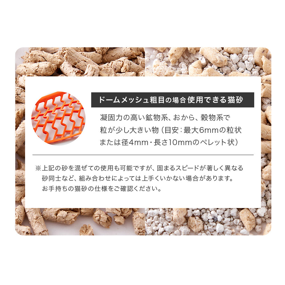 CATLINK SCOOPER SE/SE Lite 専用ドームメッシュ（粗目/細目）