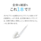 クリアレットクリーナー