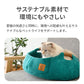 【新商品予約割15％OFF! 9月下旬入荷予定】フェルトキャットベッドCOHALU(コハル)