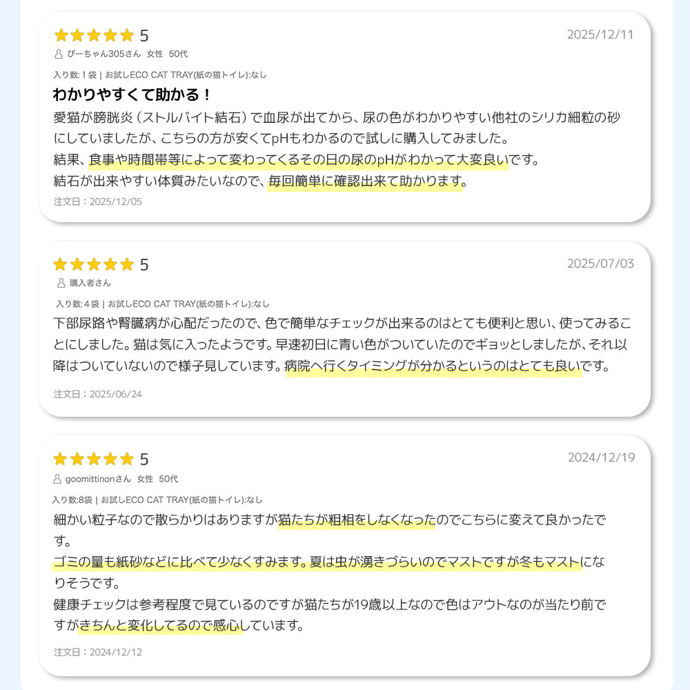 (定期便初回30%OFF) クリスタルシリカサンド pH checker 3.8L(1.5kg) 送料無料対象商品[一部地域を除く]