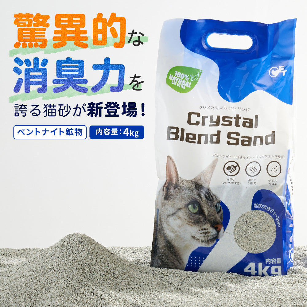 新発売】クリスタルブレンドサンド（4kg）6袋セット (定期対応商品