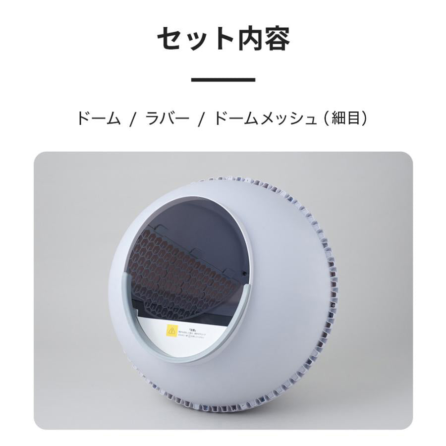 CATLINK SCOOPER 専用ドーム(PRO-X / YOUNG用)