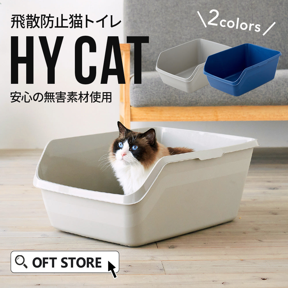 HY cat（2サイズ）