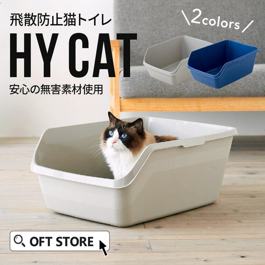 HY cat（2サイズ）