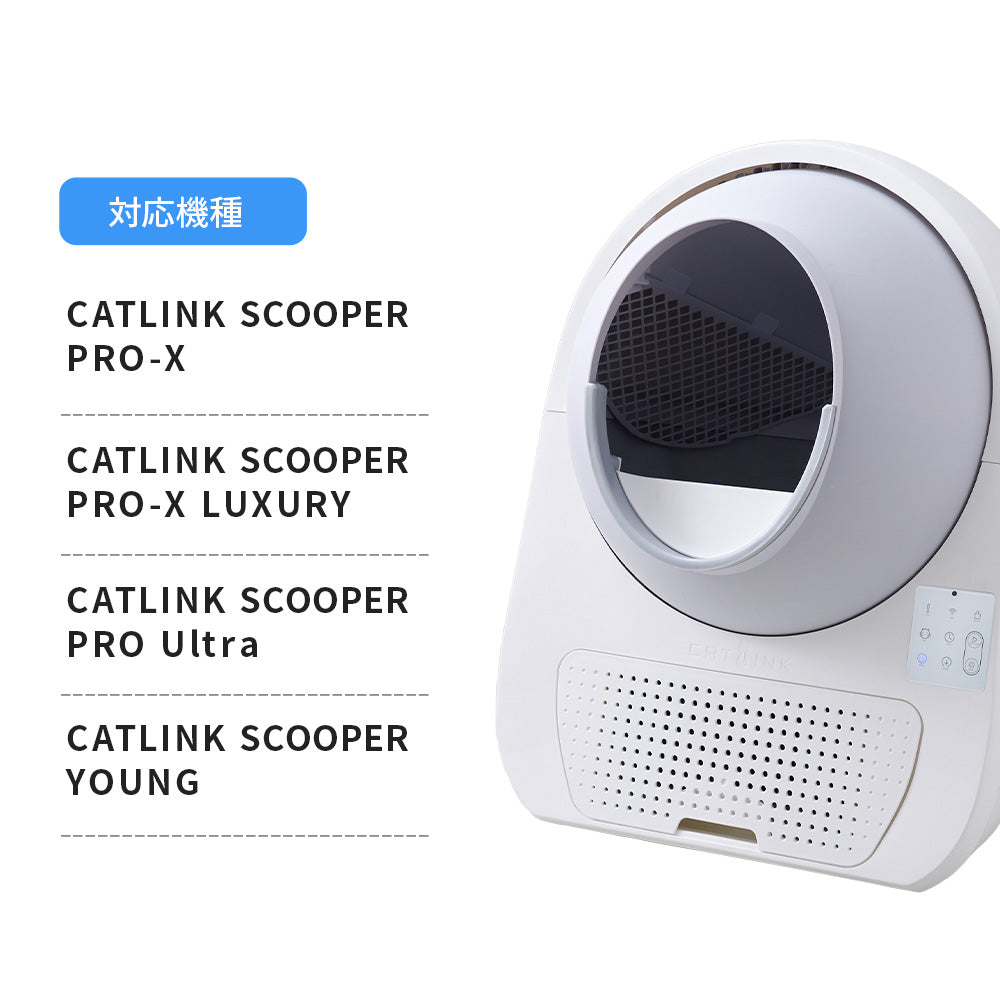 CATLINK SCOOPER専用 消臭ジェル 3袋パック