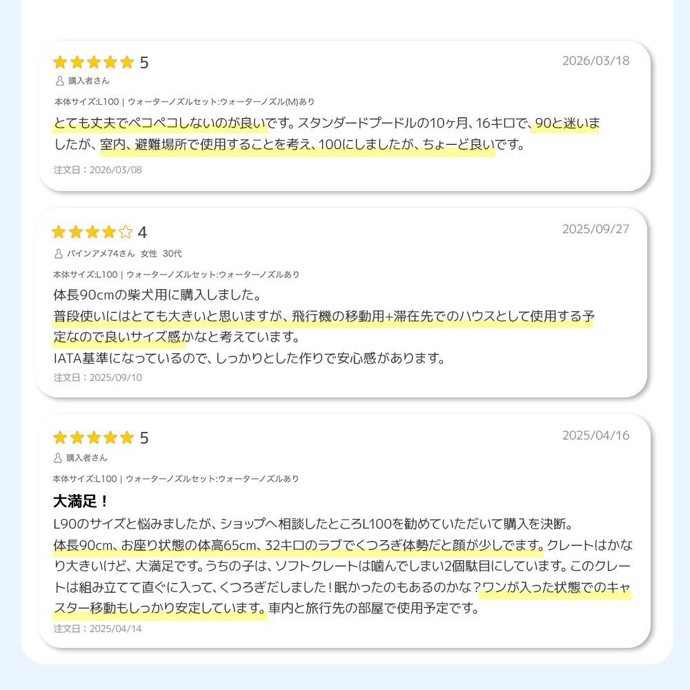 ペットケンネル・ファーストクラス（L100）キャスター付