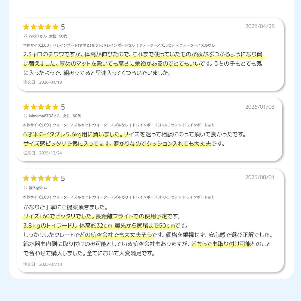 ペットケンネル・ファーストクラス（L60）