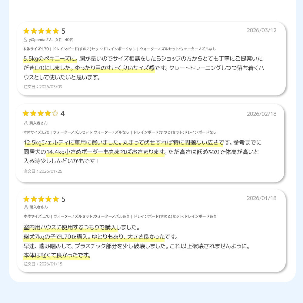 ペットケンネル・ファーストクラス（L70）