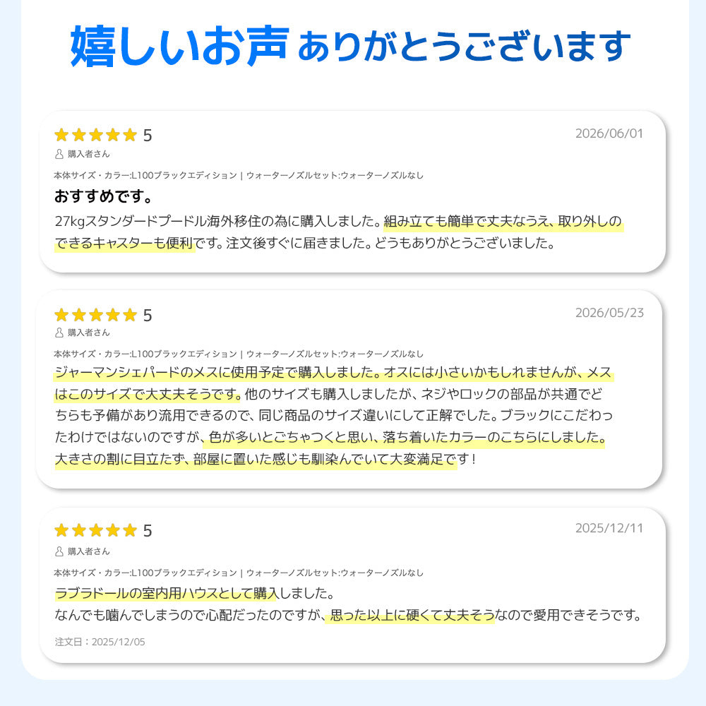 ペットケンネル・ファーストクラス ブラックエディション（L100）キャスター付