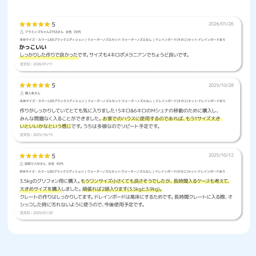 ペットケンネル・ファーストクラス ブラックエディション（L60）