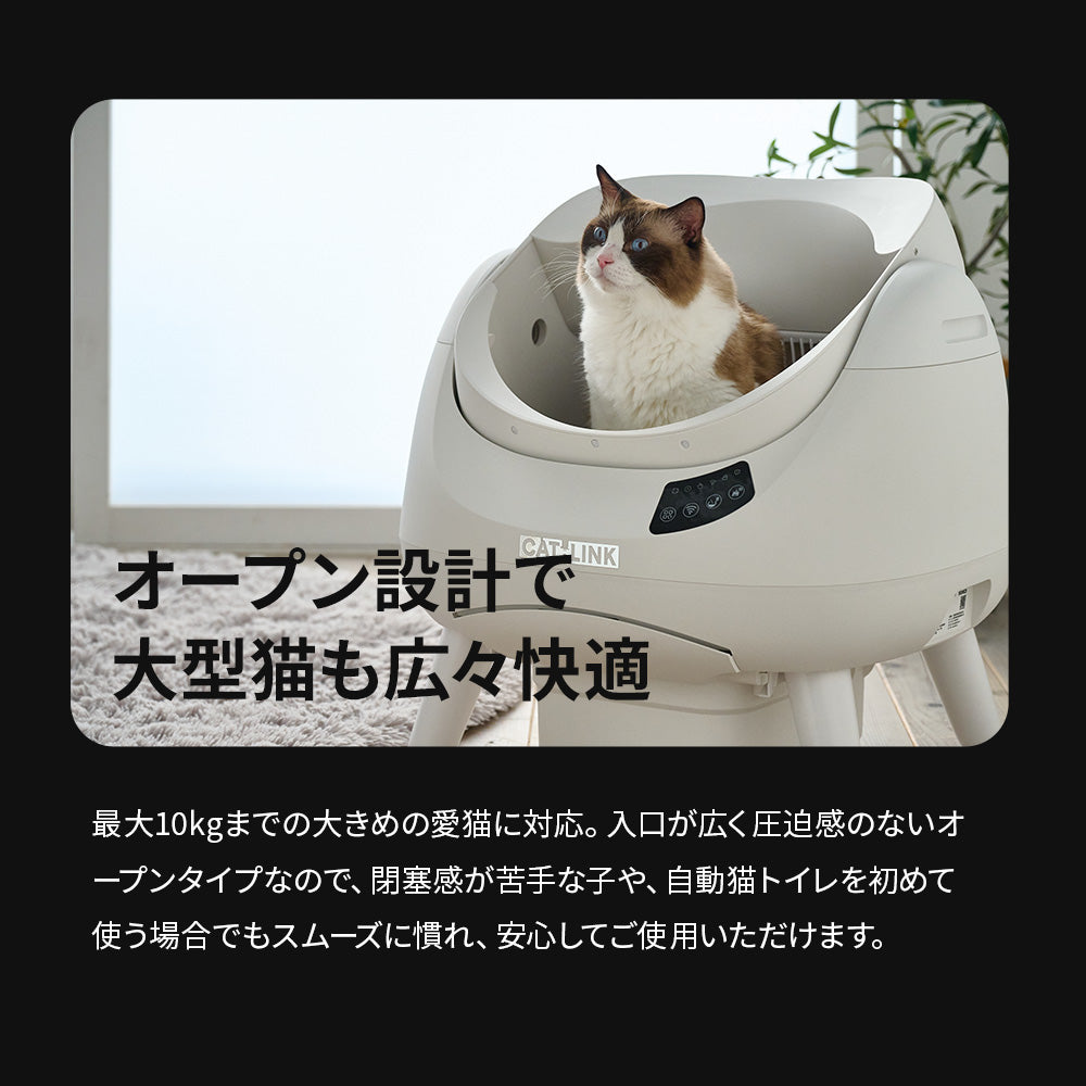 予約販売12月下旬～26年1月上旬頃入荷予定】自動猫トイレ CATLINK
