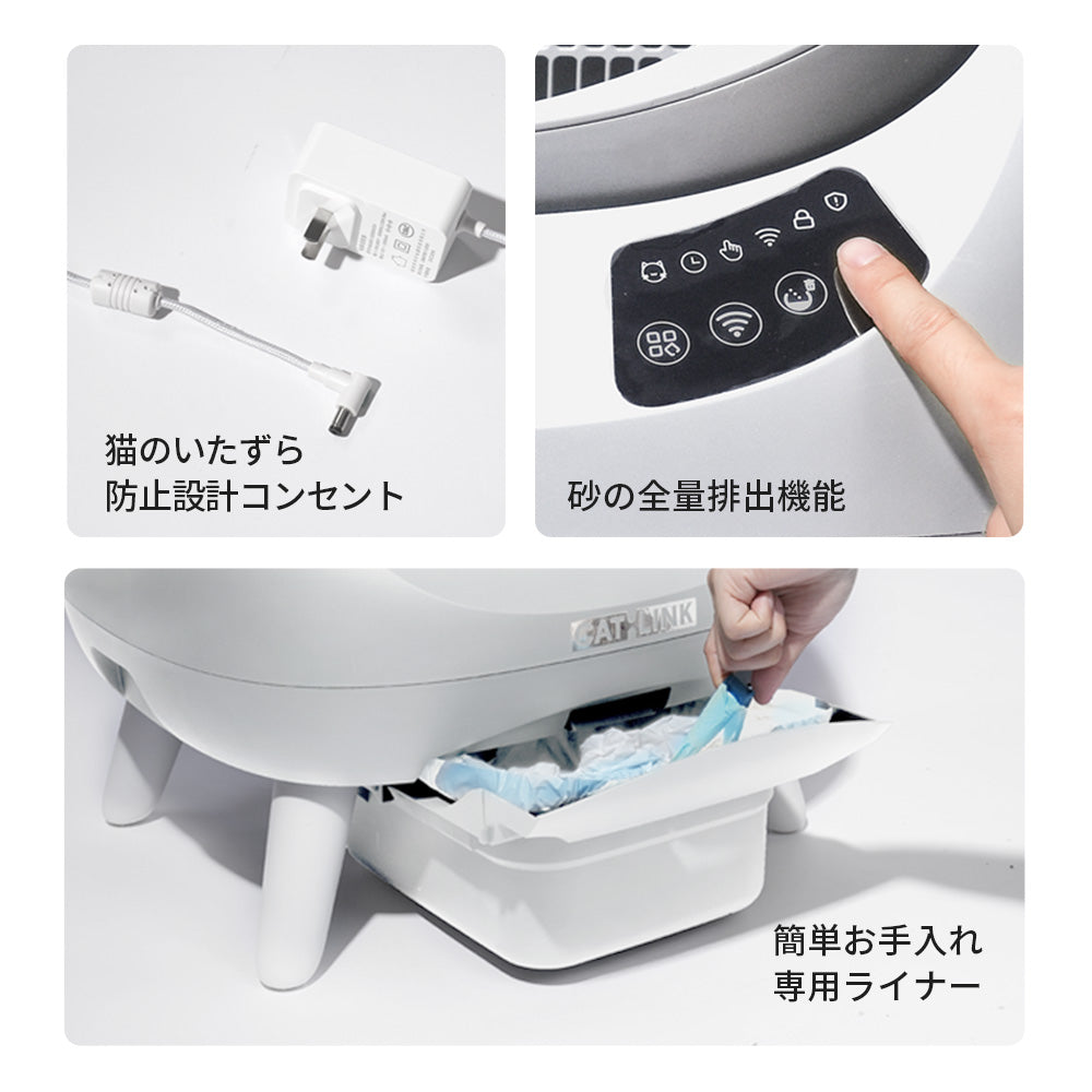 ねこー 予約販売12月下旬～26年1月上旬頃入荷予定】自動猫トイレ CATLINK