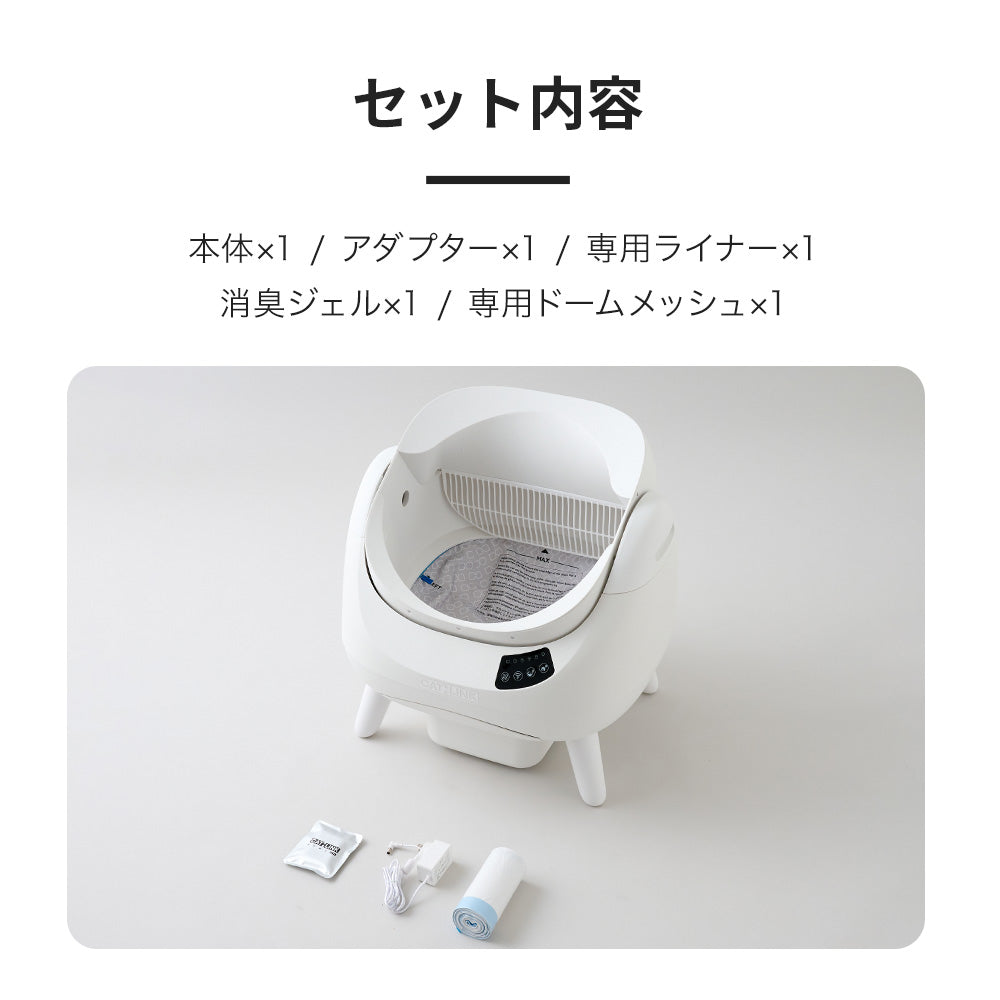 予約販売12月下旬～26年1月上旬頃入荷予定】自動猫トイレ CATLINK