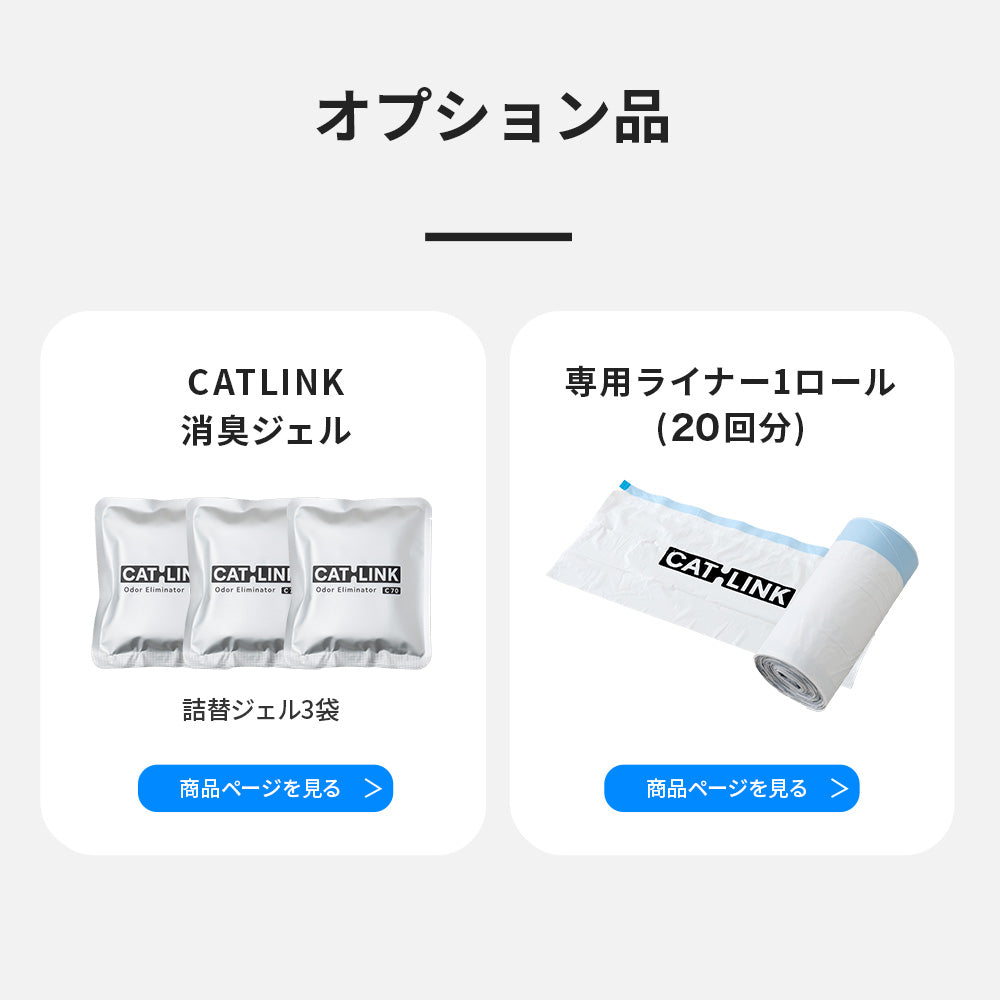 【予約販売12月上旬入荷予定】自動猫トイレ CATLINK SCOOPER OPEN-X