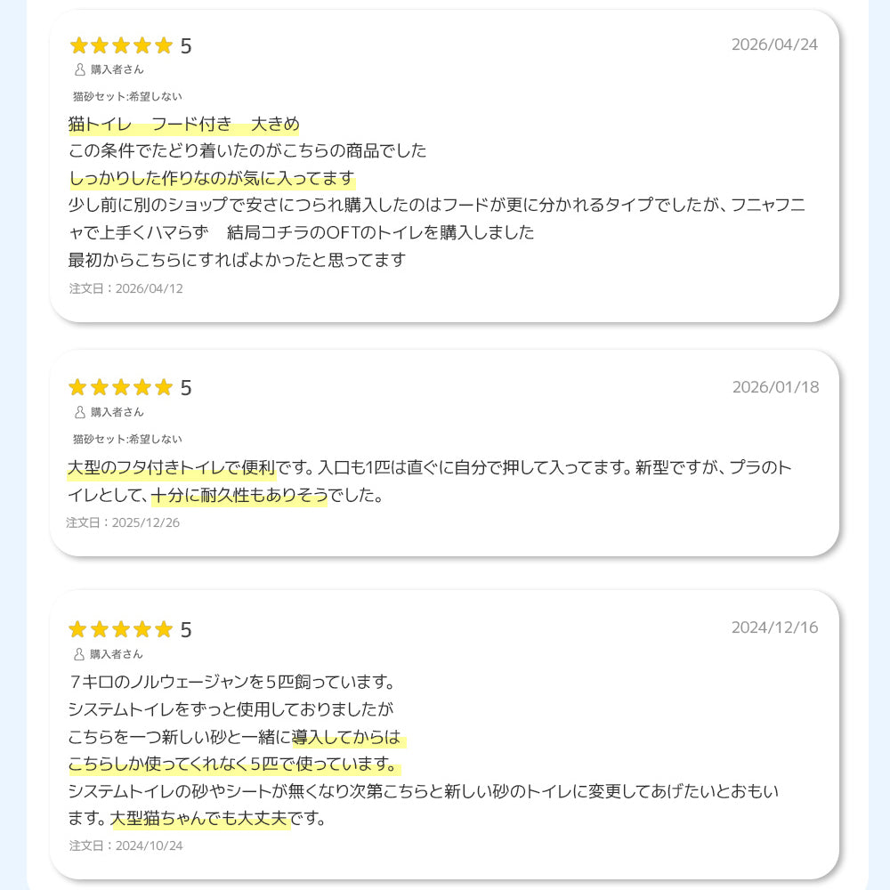 メガスマート