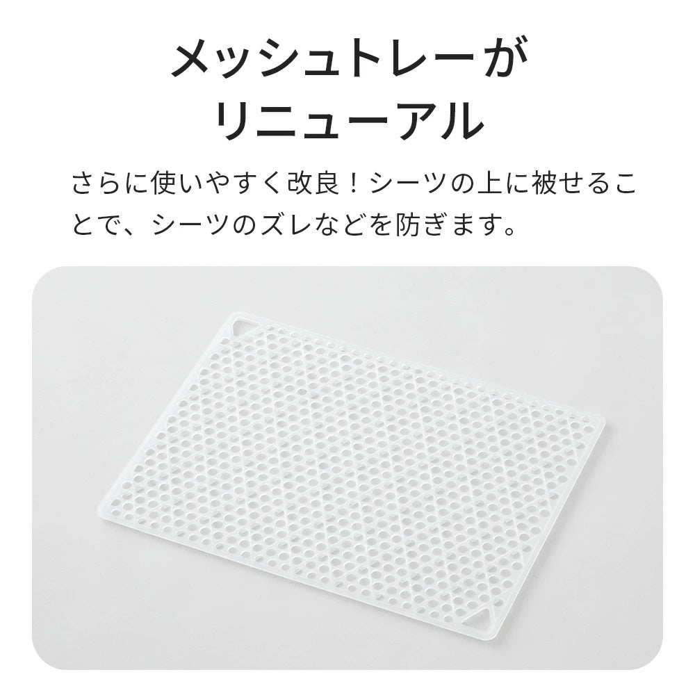クリアレット2専用メッシュトレー – OFT STORE