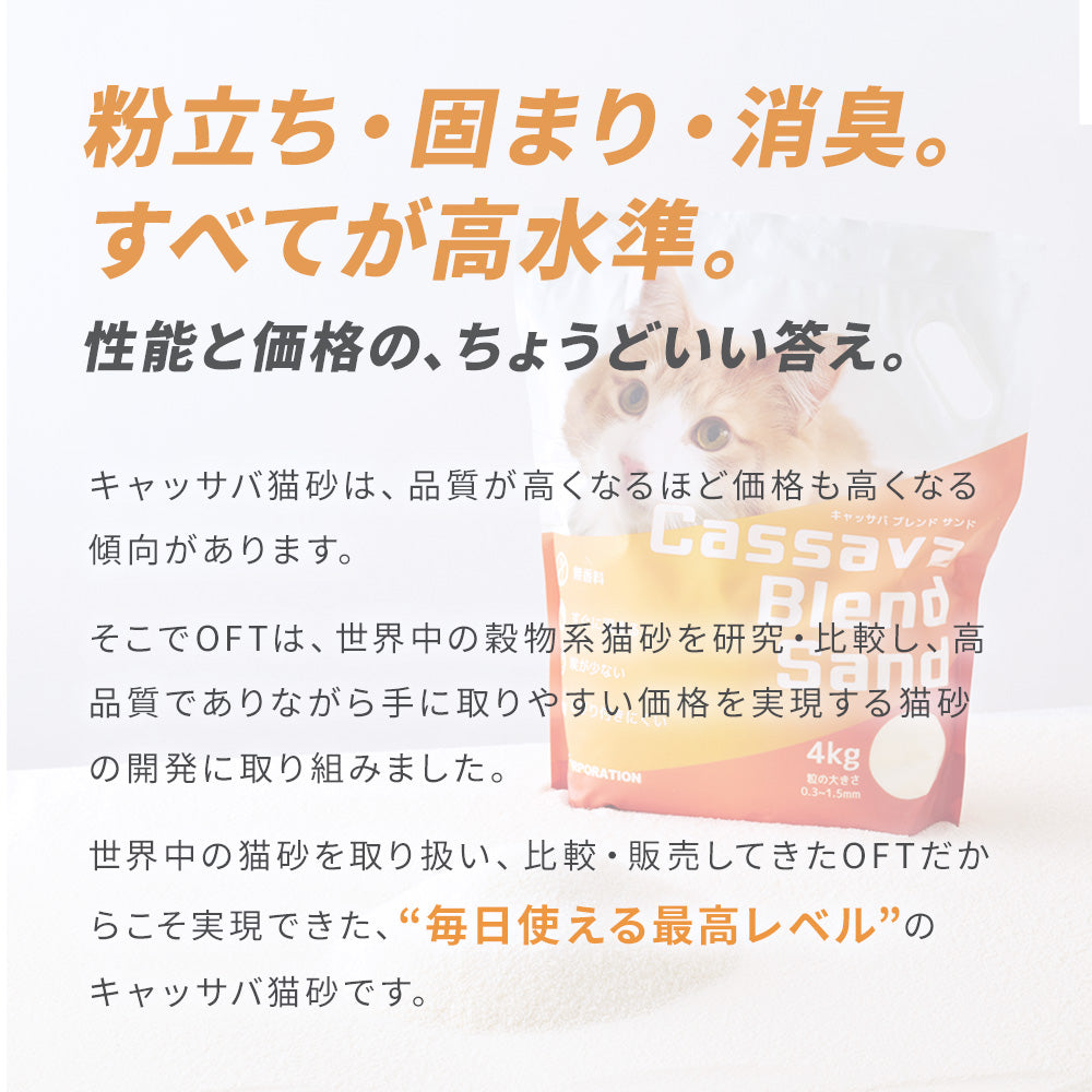 キャッサバブレンドサンド(4kg)(定期便なら10%OFF) 送料無料対象商品