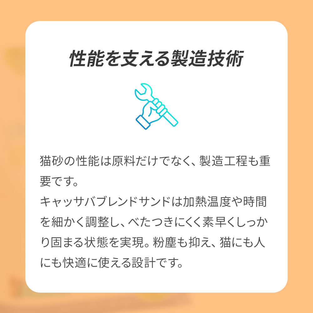 キャッサバブレンドサンド(4kg)