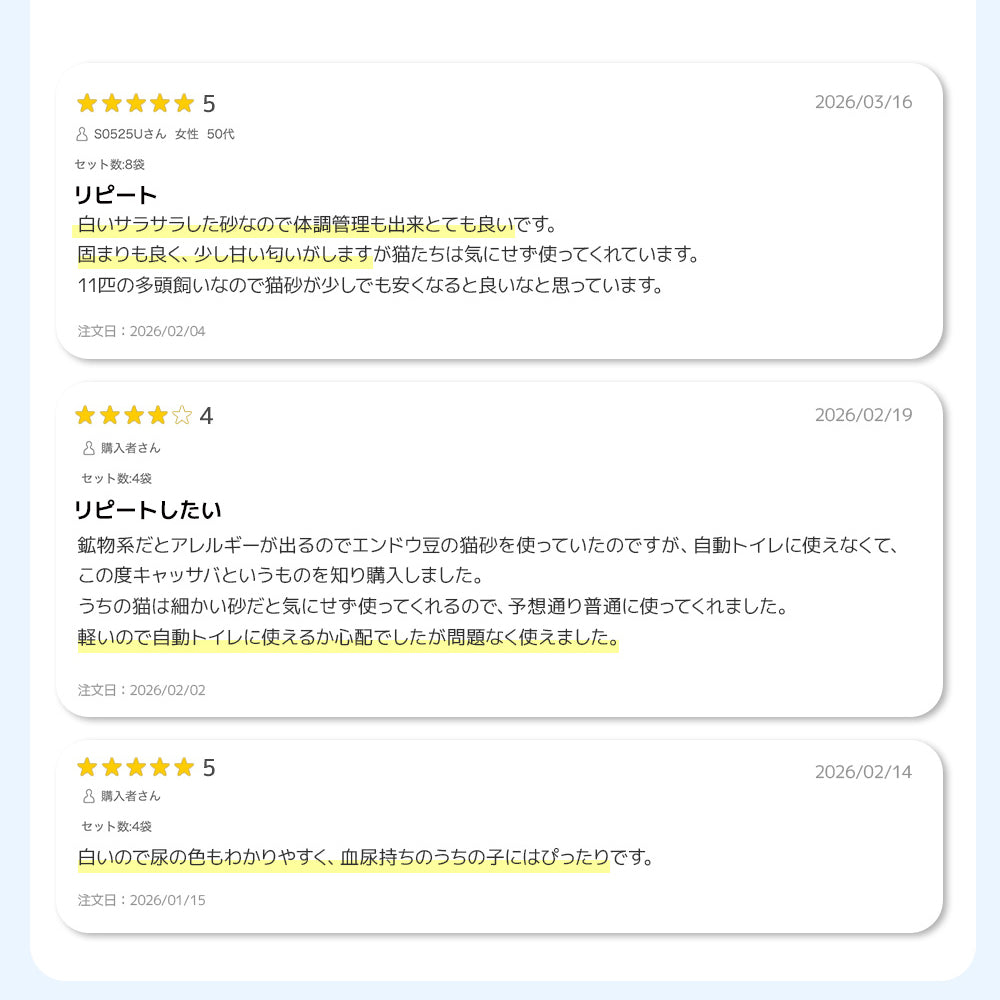 ナチュラルブレンドサンド(2.8kg) (定期便なら今だけ30%OFF!! 4/23~4/30) 送料無料対象商品[一部地域を除く]