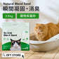 ナチュラルブレンドサンド(2.8kg) (定期便なら10%OFF) 送料無料対象商品[一部地域を除く]