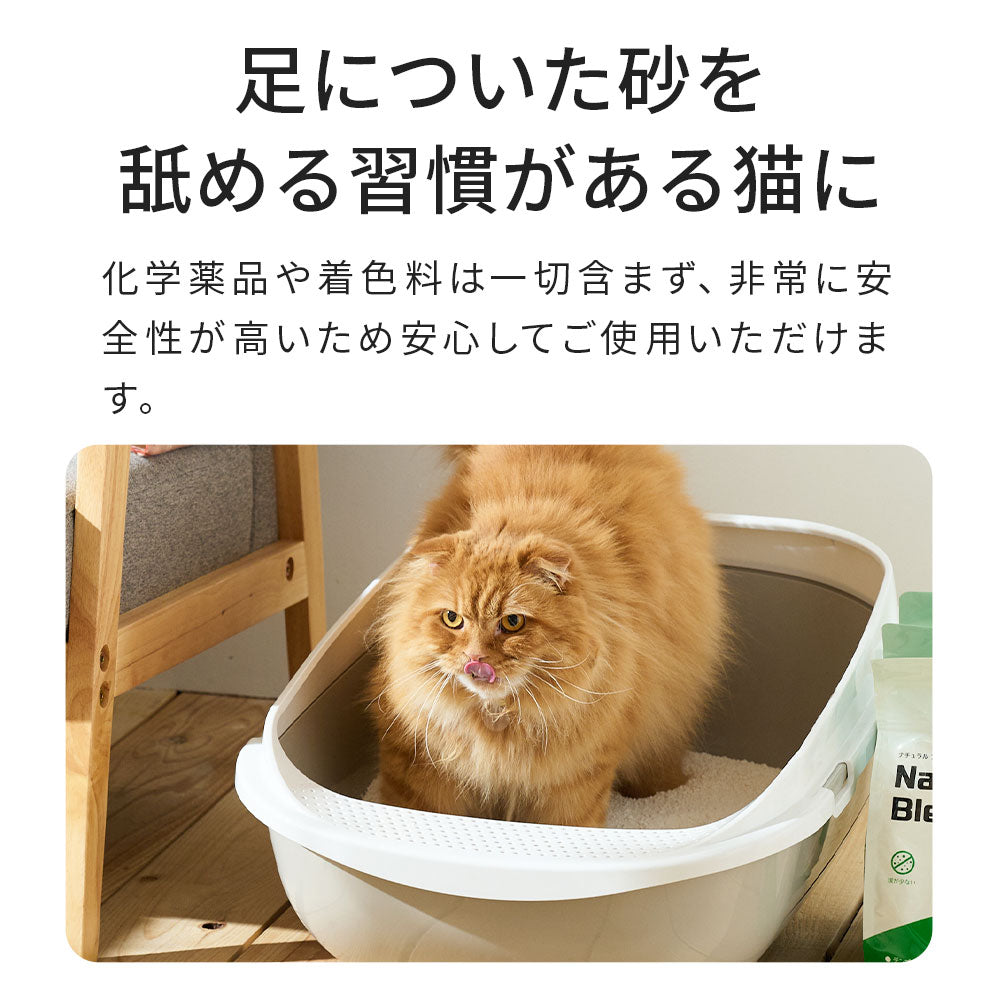 ナチュラルブレンドサンド(2.8kg) (定期便なら10%OFF) 送料無料対象