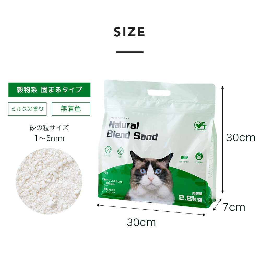 【ねこサンド】 再入荷しました】ナチュラルブレンドサンド(2.8kg) (定期便なら10%OFF
