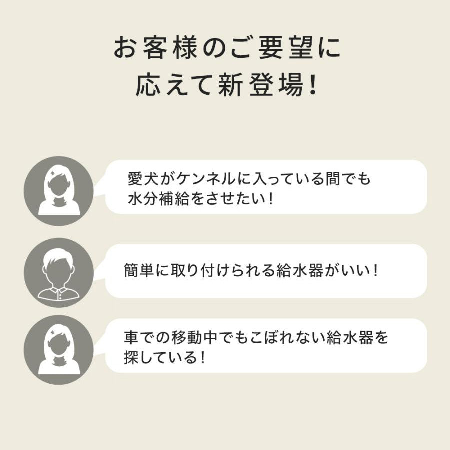 ペットケンネル専用ウォーターノズル