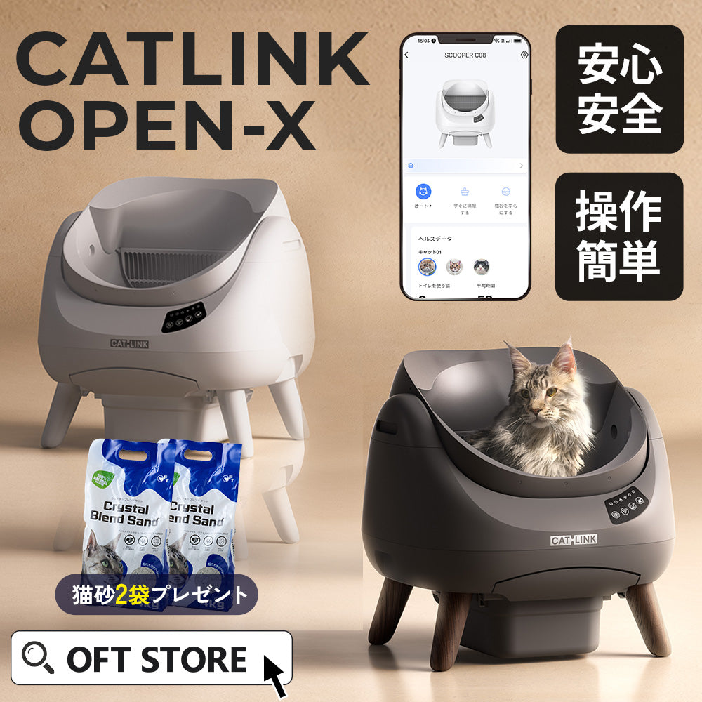 自動ネコトイレの一覧はこちら ｰ CATLINK SCOOPERシリーズ – OFT STORE