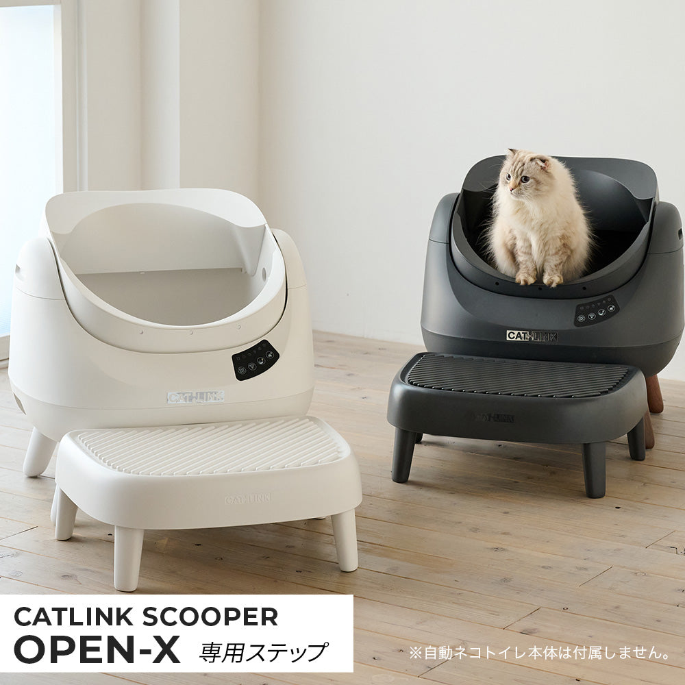CATLINK SCOOPER OPEN-X専用ステップ