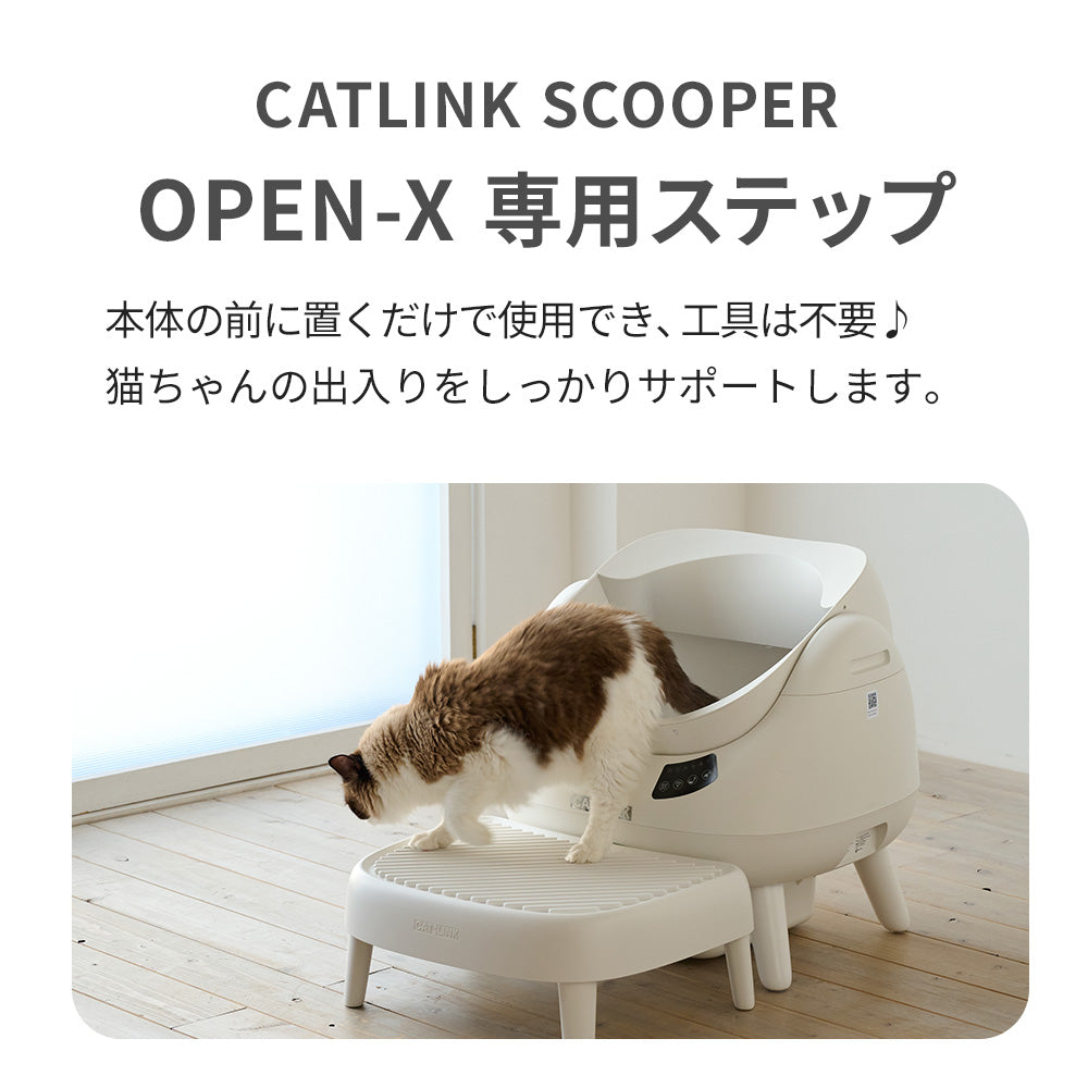 CATLINK SCOOPER OPEN-X専用ステップ – OFT STORE
