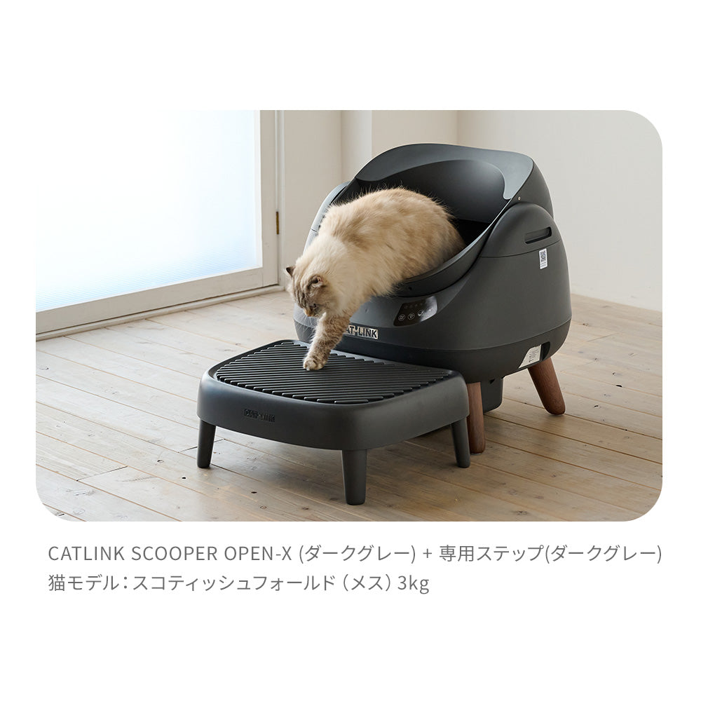CATLINK SCOOPER OPEN-X専用ステップ – OFT STORE