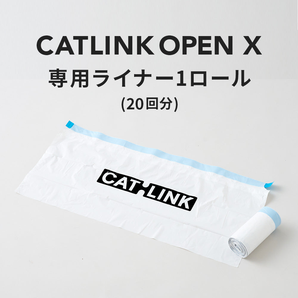 CATLINK SCOOPER OPEN-X 専用替えライナー
