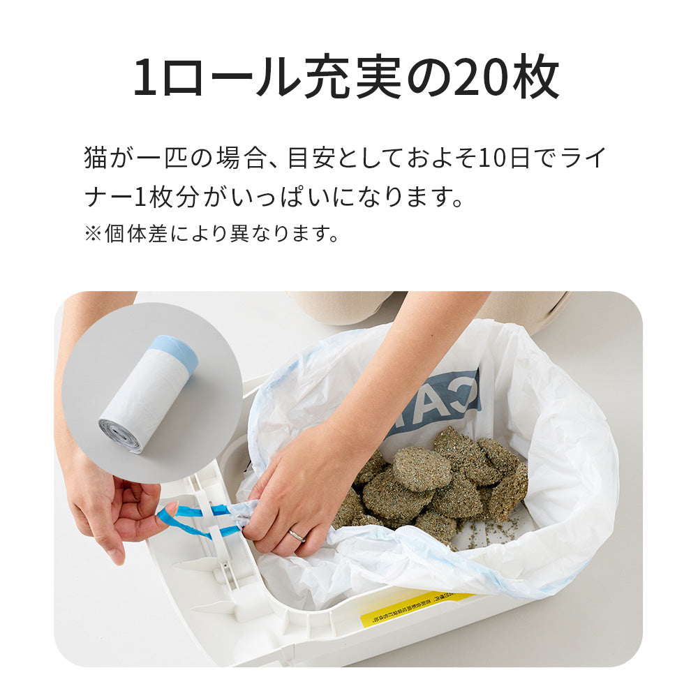 CATLINK SCOOPER OPEN-X 専用替えライナー – OFT STORE