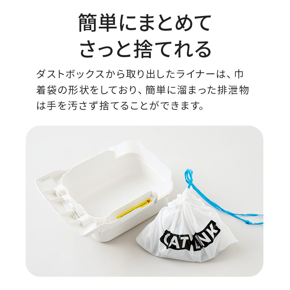 CATLINK SCOOPER OPEN-X 専用替えライナー