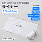 CATLINK SCOOPER 専用ライナー（1ロール/20回分）