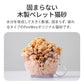 PeeWee 木製ペレット(2.8kg) (定期便/初回限定30%OFF) 送料無料対象商品[一部地域を除く]